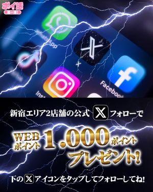 ポイ活!第一弾!